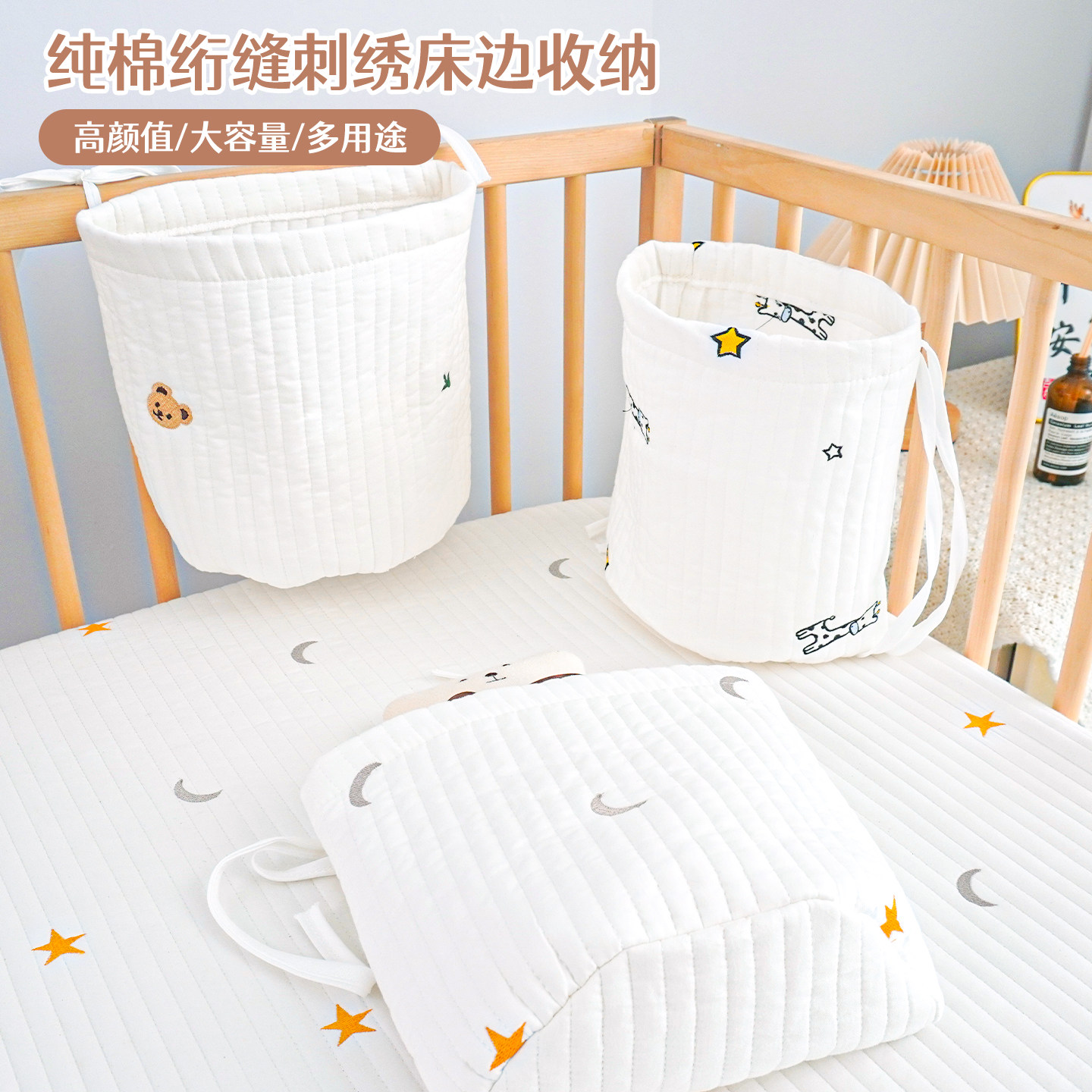 新生婴儿床边收纳袋纯棉宝宝用品玩具床头挂袋尿布袋储物袋多功能