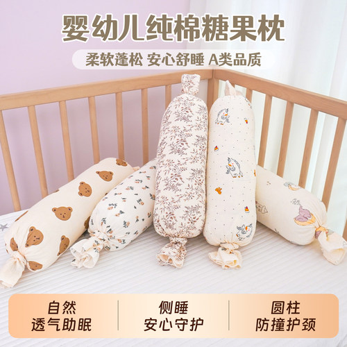 开悦宝宝荞麦壳决明子糖果安抚枕