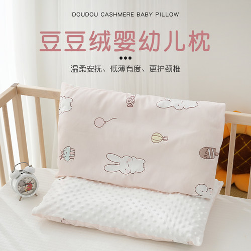 新生婴儿枕头亲肤豆豆绒枕套
