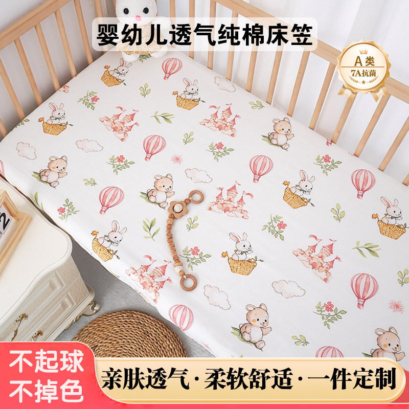 开悦婴儿床笠纯棉a类儿童床垫罩宝宝拼接床单套四季通用可定制,婴童用品,床单,淘宝优惠券,粉丝福利购,淘宝优惠卷