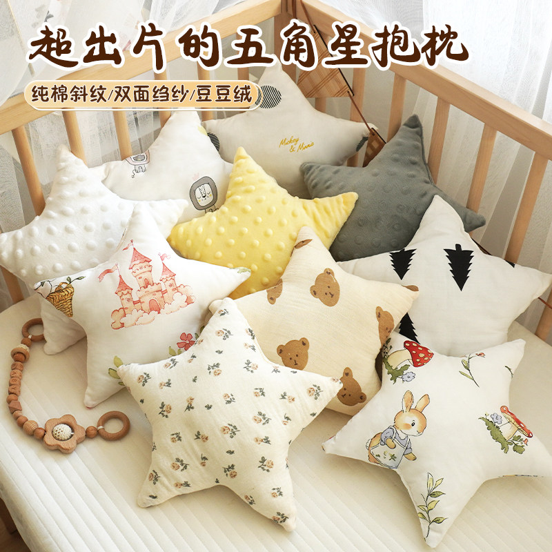 ins风婴儿星星抱枕拍摄道具床头饺子靠枕儿童刺绣枕头宝宝安抚枕,居家布艺,靠垫/抱枕,淘宝优惠券,粉丝福利购,淘宝优惠卷