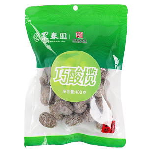 聚春园巧酸橄榄400g福建特产食品蜜饯果脯橄榄果干休闲零食小吃