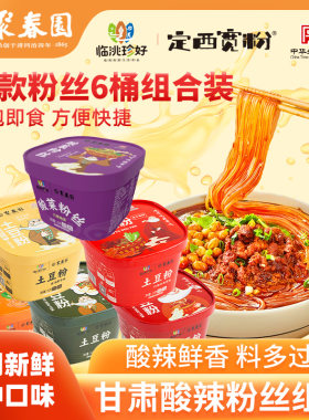 聚春园土豆粉桶装网红方便速食