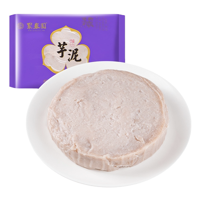 500g福州芋泥聚春园甜品