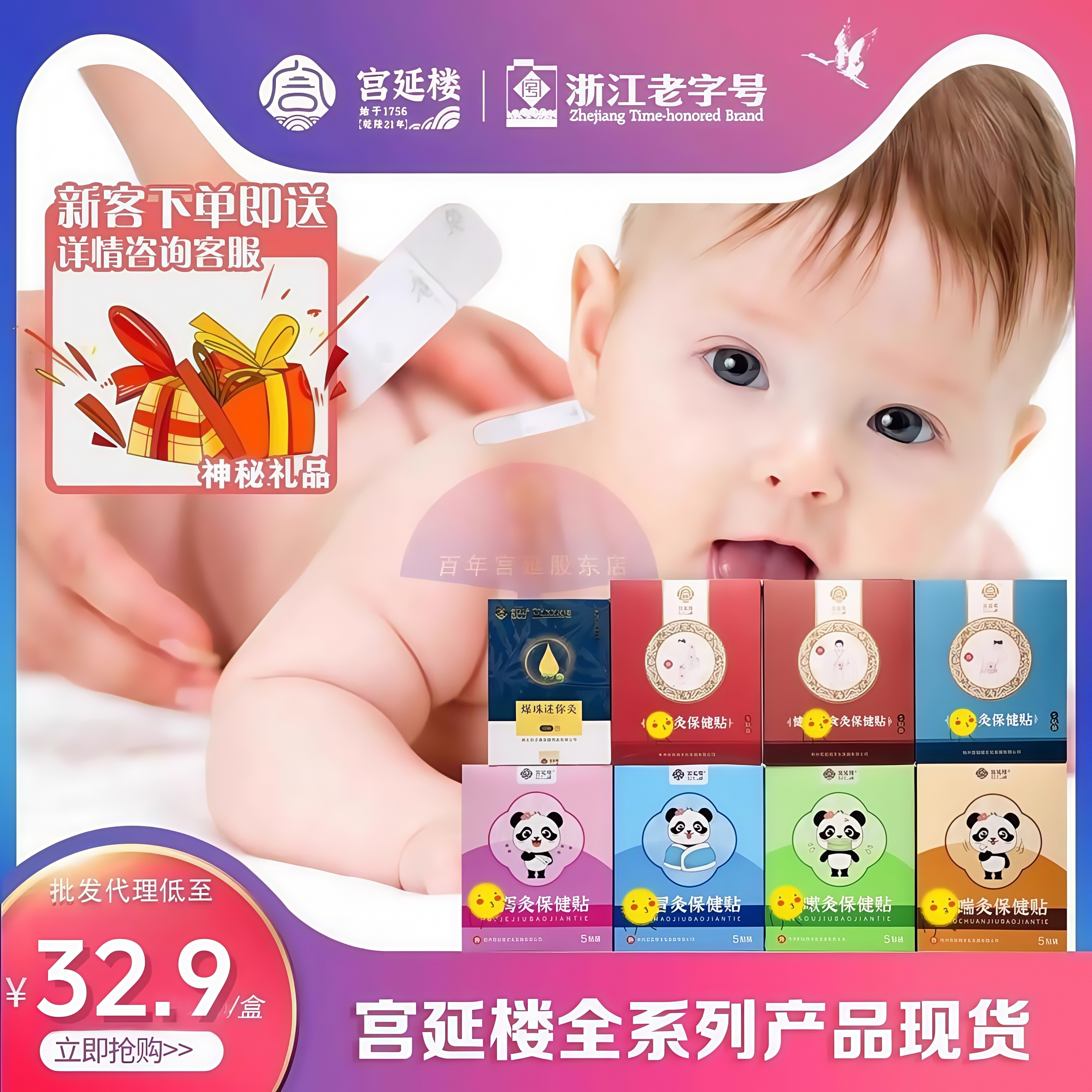 宫延楼灸贴儿童舒腹清健养胃爆珠艾灸穴位贴发热宫延楼官方旗舰店