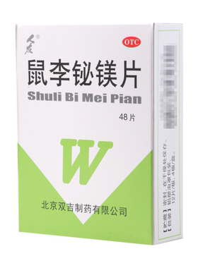 【人友】鼠李铋镁片48片/盒