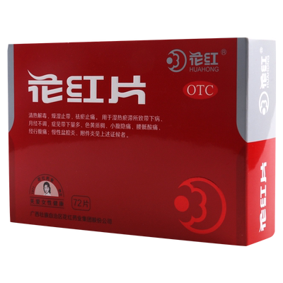 【花红】花红片0.29g*72片/盒