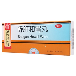 同仁堂 舒肝和胃丸 6g*10丸/盒胃脘疼痛食欲不振呃逆呕吐大便失调