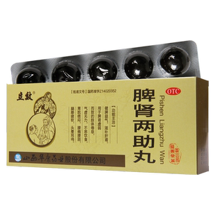 立效脾肾两助丸9g*10丸大蜜丸 气虚无力腰痛腰困腿膝疲软头晕耳鸣