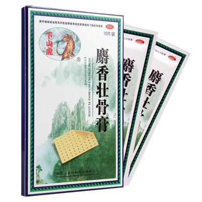 【下山虎】麝香壮骨膏8cm*13cm*10贴/盒