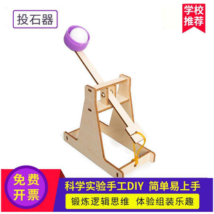 科技小制作小发明diy投石器材料木质投石架古代投石车攻城投石机