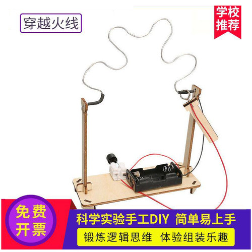 穿越火线手工制作科技实验材料包