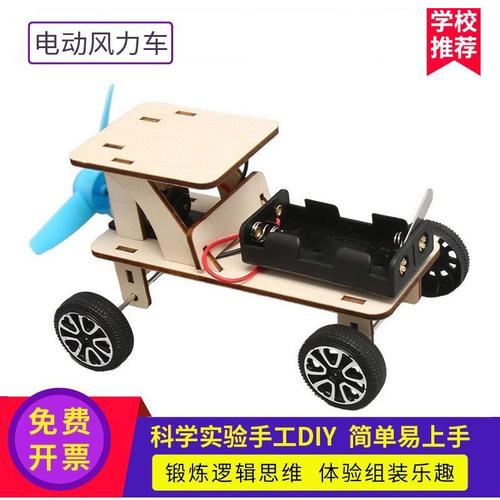 木质风力小车实验器材材料包