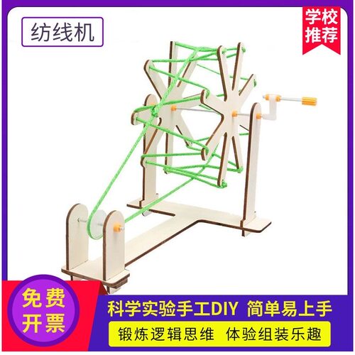 纺线机益智趣味创意手工摇纺线机