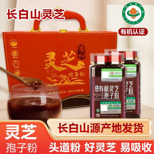 灵芝孢子粉含油有机礼盒装送亲友