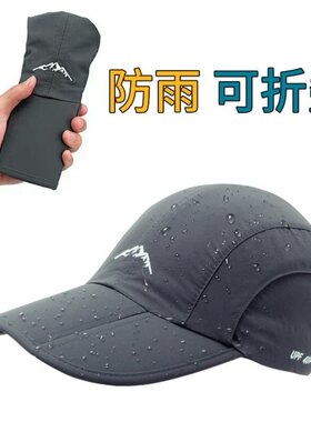 帽子男太阳帽遮阳遮雨帽钓鱼防晒折叠防雨帽防水户外速干女鸭舌帽