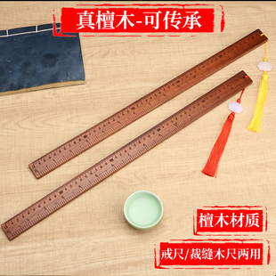 檀木戒尺刻度裁缝专用尺教尺做衣服一尺绘图长木尺米尺一米长尺量