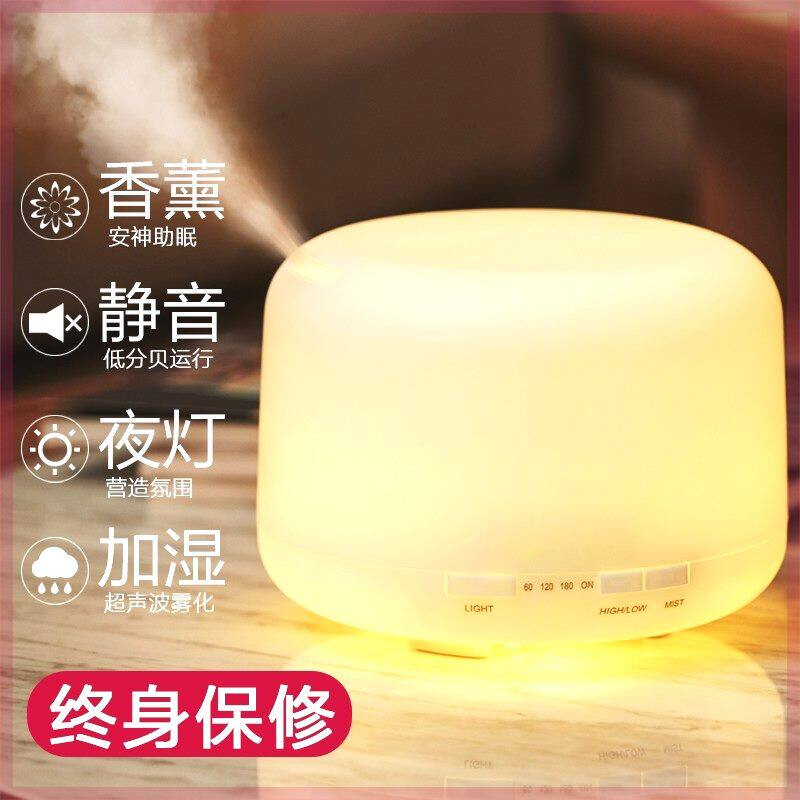无印超声波香薰机香薰炉插电香薰灯卧室家用静音加湿器喷雾