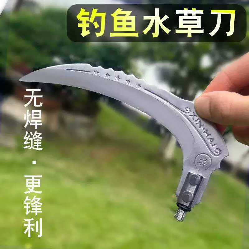 无焊接钓鱼割水草弯刀加厚铜接头8mm通用镰刀头便携野钓打窝芦苇图片