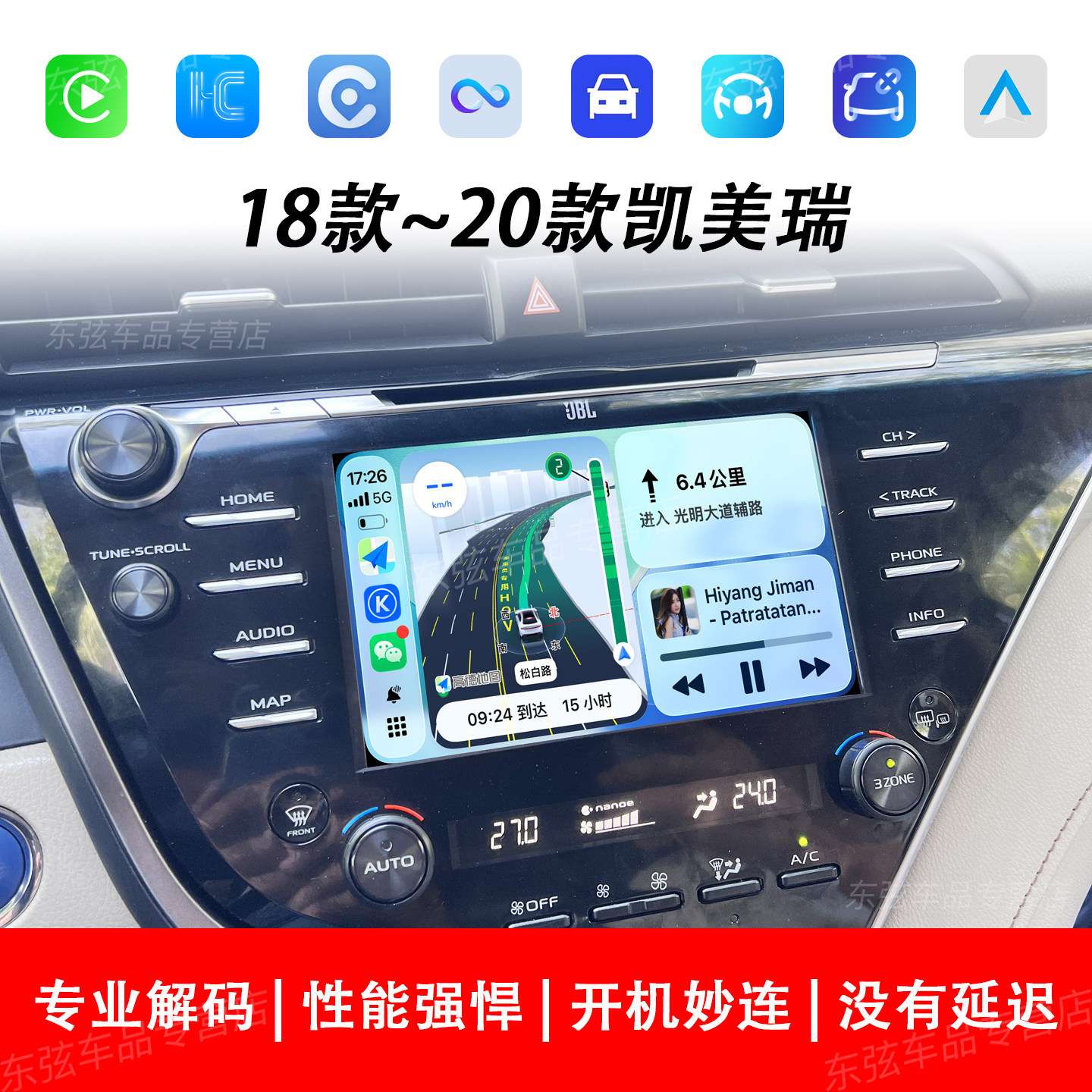 适用于丰田18款凯美瑞无线苹果CarPlay华为HiCar手机互联模块导航