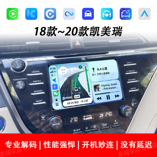 凯美瑞苹果CarPlay荣耀华为HiCar