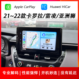适用于丰田21 卡罗拉雷凌锐放苹果CarPlay荣耀华为HiCar模块 22款