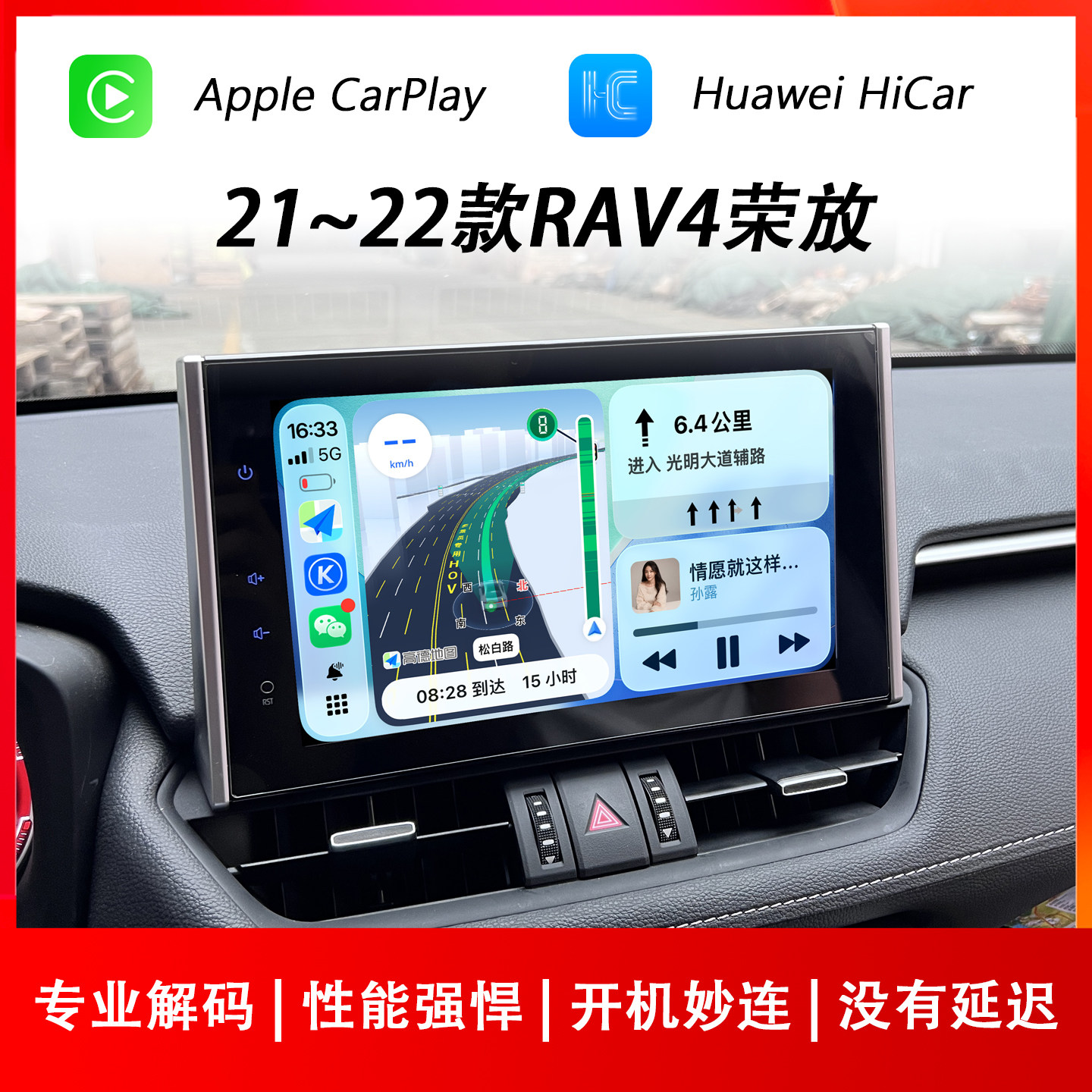 适用于丰田20/21/22款RAV4荣放苹果CarPlay华为HiCar互手机联模块,汽车用品/电子/清洗/改装,智能车机导航,淘宝优惠券,粉丝福利购,淘宝优惠卷