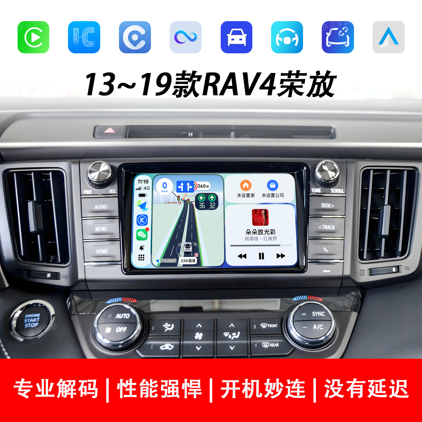荣放苹果CarPlay荣耀华为HiCar