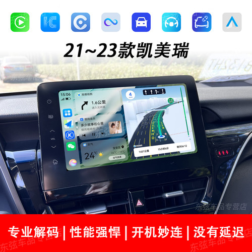 凯美瑞荣耀华为HiCar苹果CarPlay