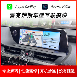 LS苹果CarPlay华为HiCar模块 适用于雷克萨斯ES