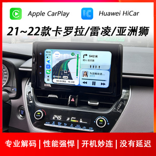 适用于丰田21~22款卡罗拉雷凌锐放苹果CarPlay荣耀华为HiCar模块