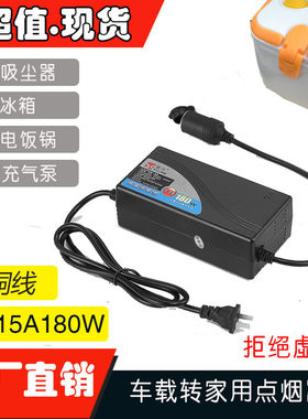 220v冰箱充气泵家用电源转换器