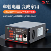 车载电源转换器110v220v转12v24v600w点烟器小车货车电器转家用