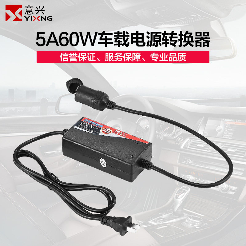 车载冰箱电源线转换器适配器变压器220V转12V点烟器家用车家两用
