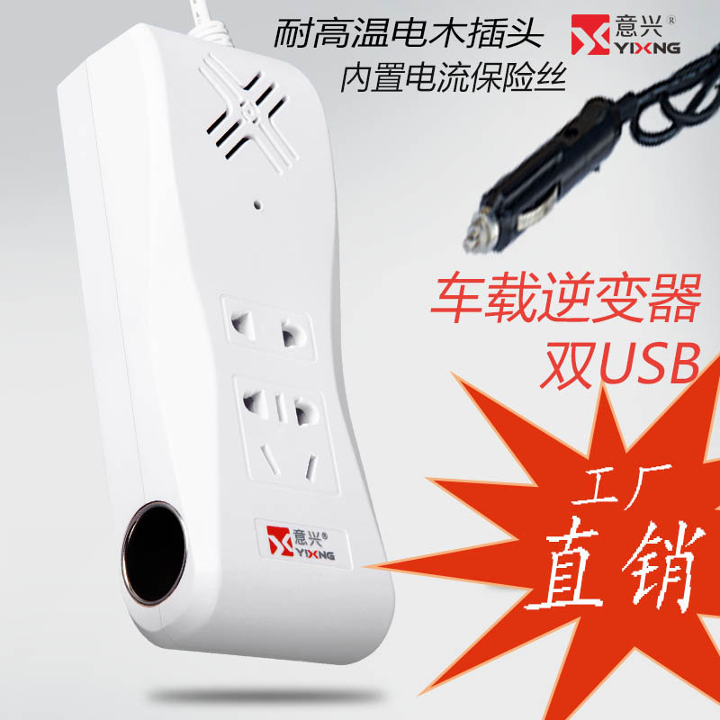 汽车用12v24v转220v车载逆变器电源转换点烟器转家用应急充电插座