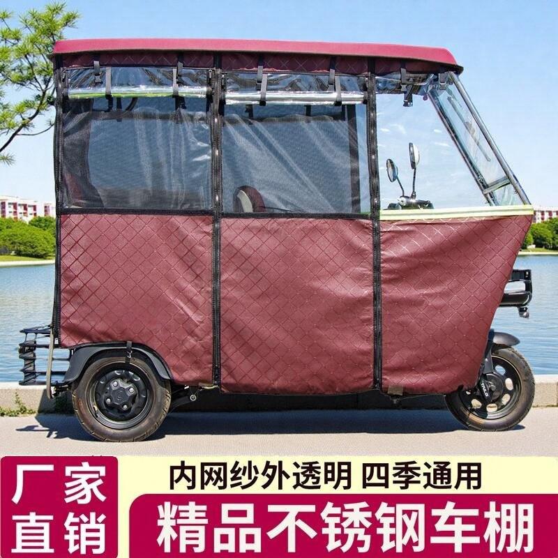 电动三轮车车篷雨棚新款可拆卸
