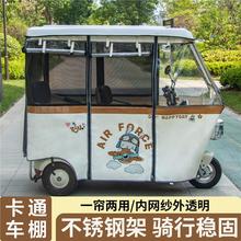 电动三轮车雨棚2025新款全封闭遮雨帘草莓熊车篷棚不锈钢加厚车架