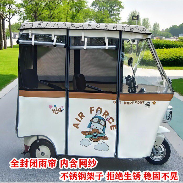 电动三轮车雨棚全封闭遮车篷雨蓬