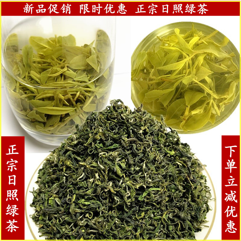 正宗日照绿茶新茶板栗香沙口浓香散装袋装高档日特绿茶茶叶耐冲泡