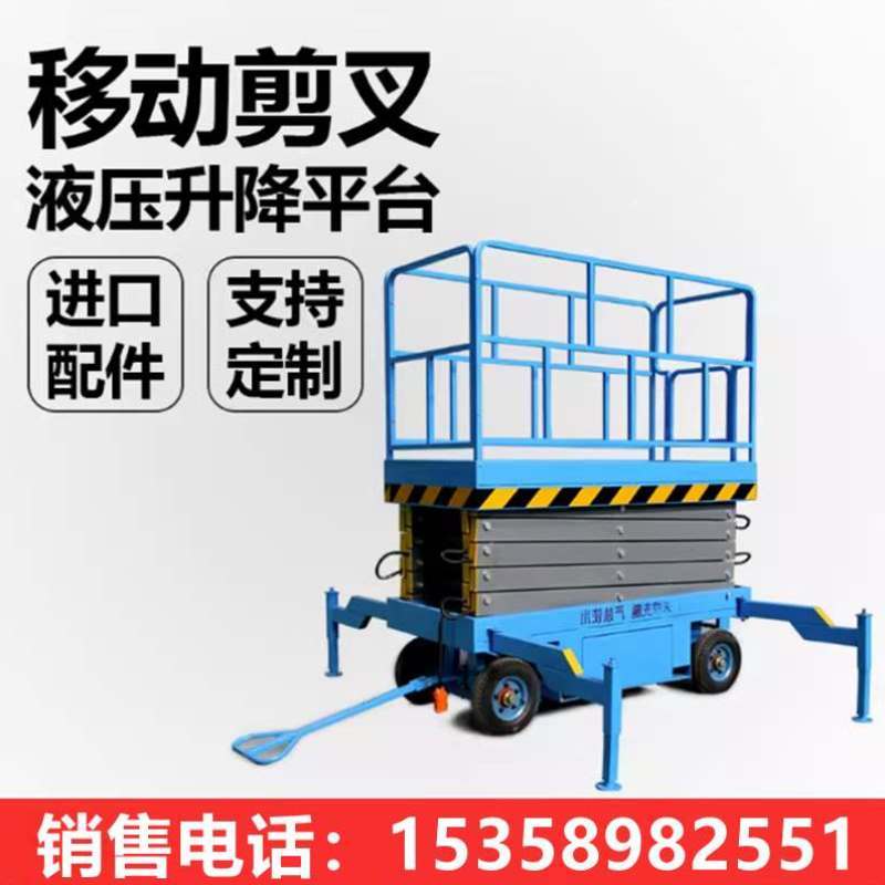 爵力移动式电动升降平台车移动剪叉式升降机高空作业平台车登高车