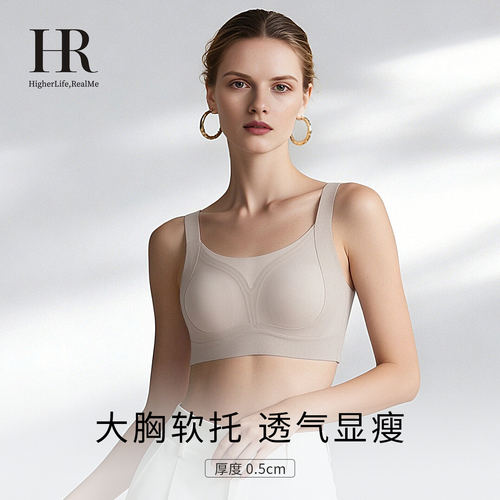 HR赫莲娜显小薄款兔耳杯文胸