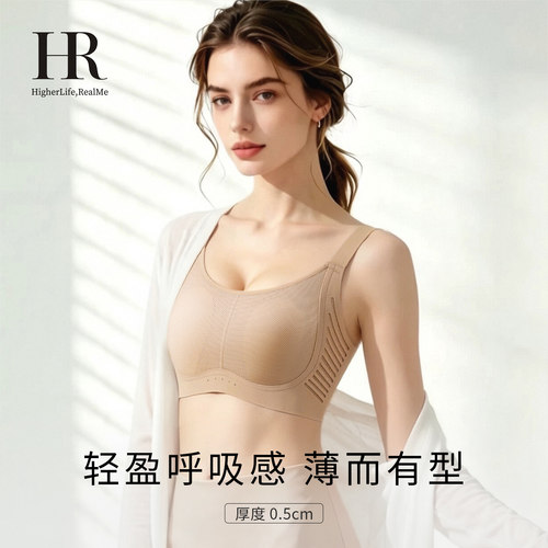 HR赫莲娜透气内衣显小防下垂文胸