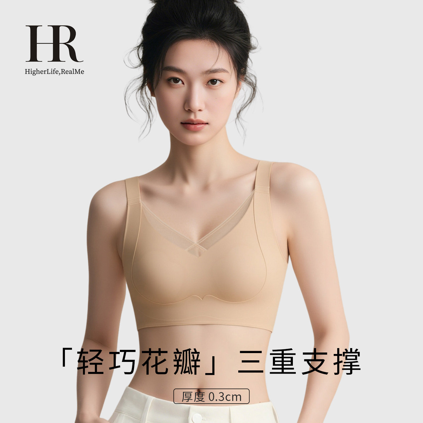 HR赫莲娜「小花托」大胸显小文胸提拉收副乳文胸防下垂粉底液内衣