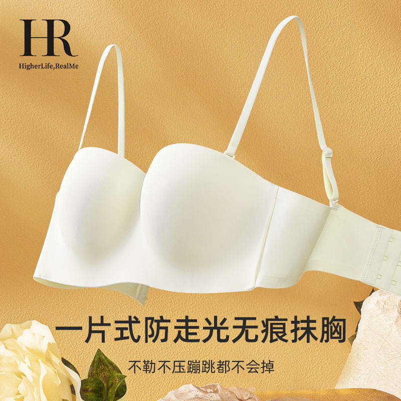 HR赫莲娜大胸显小无肩带内衣女防滑无痕隐形防走光一片式抹胸文胸