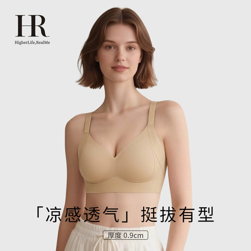 HR赫莲娜小提拉聚拢全罩杯文胸