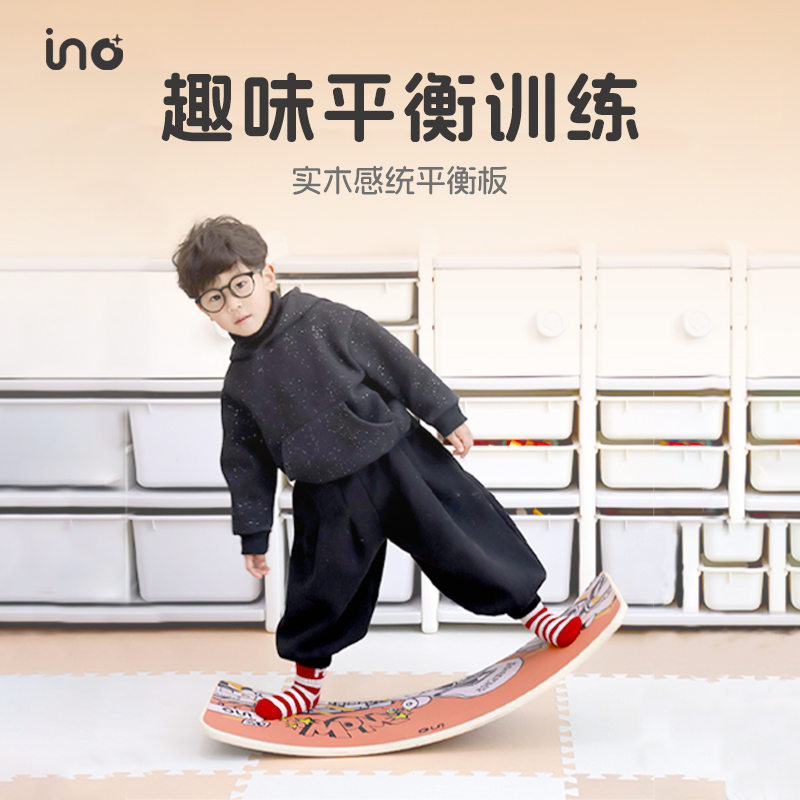 ino运动科技橙意橙皮革儿童平衡板聪明板感统训练亲子益智玩具