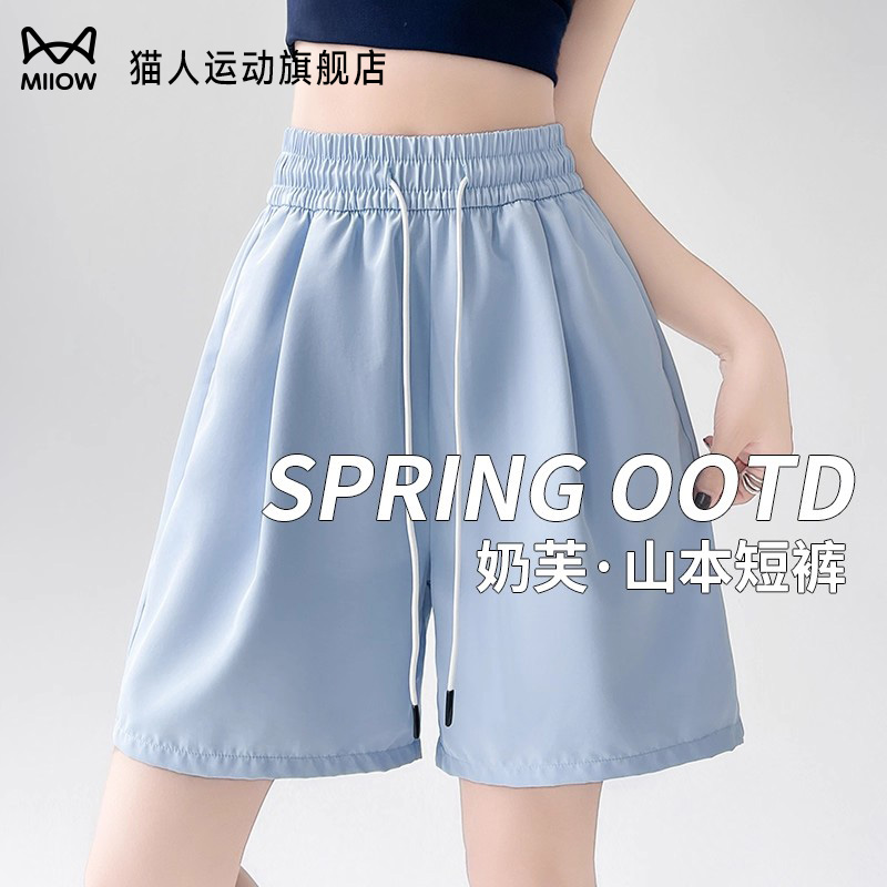 猫人短裤女夏季2025新款高腰阔腿休闲中裤外穿运动凉感透气五分裤