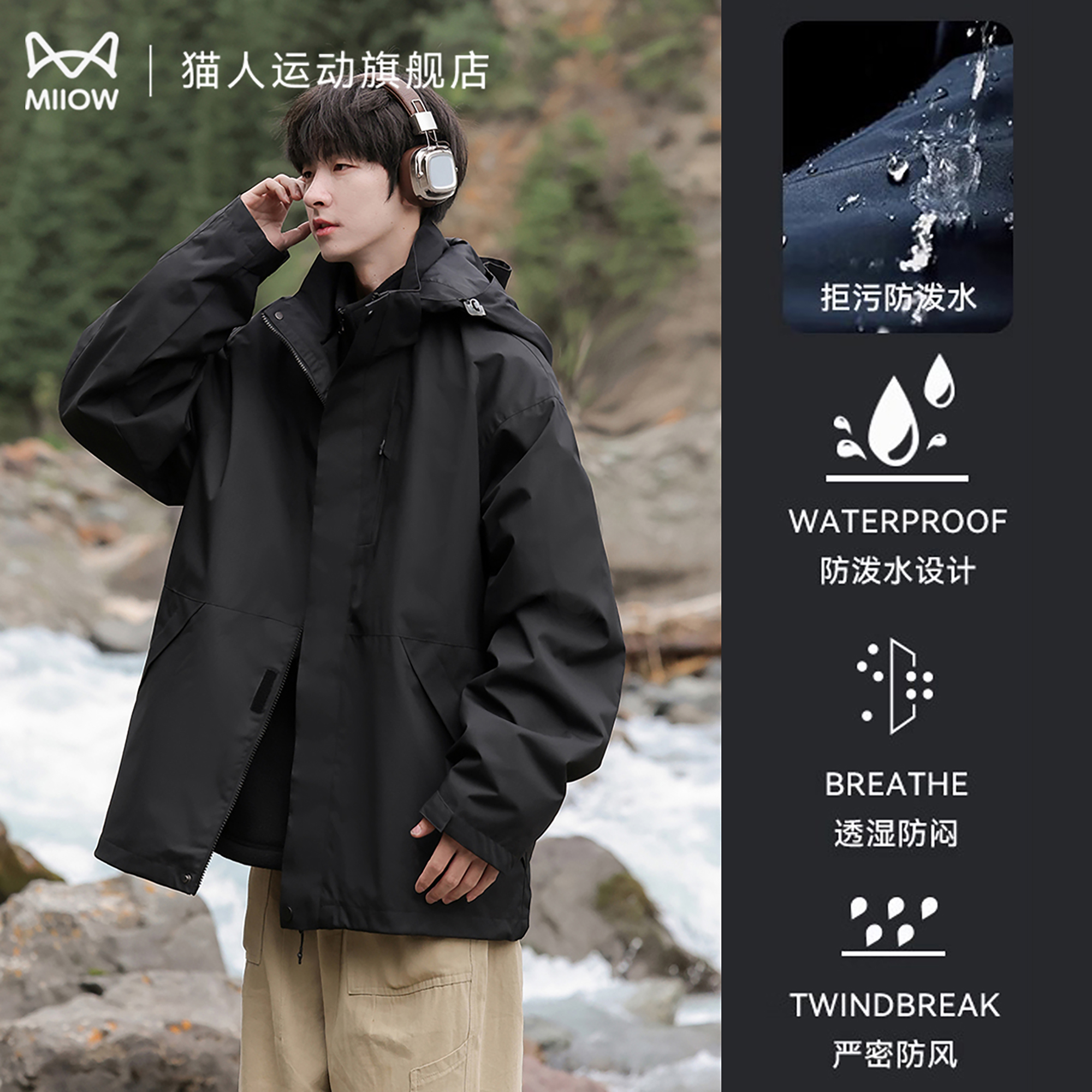 猫人防风防水情侣款秋季冲锋外套