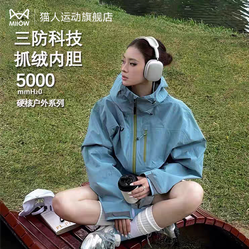 猫人三合一冲锋软壳衣女2025新款