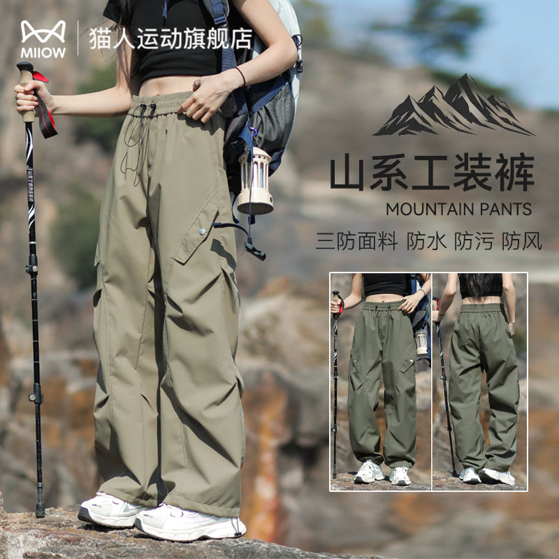 猫人户外三合一冲锋软壳裤女新款